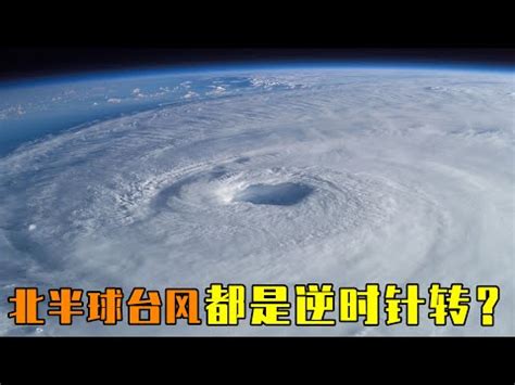 1971年7月20日 颱風逆時針轉